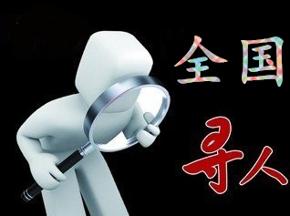 如何利用网络找人「阳高县寻人公司」